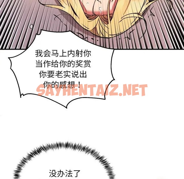 查看漫画新都市外賣員 - 第11話 - sayhentaiz.net中的2088390图片