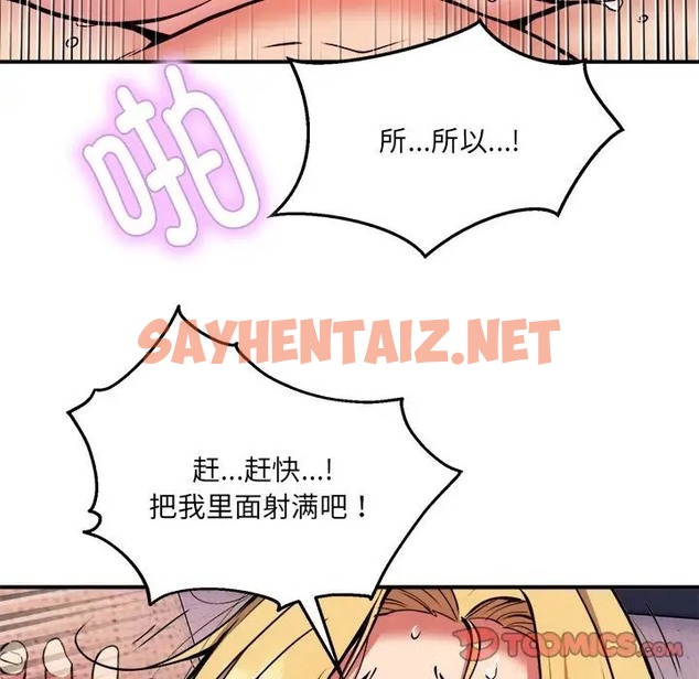 查看漫画新都市外賣員 - 第11話 - sayhentaiz.net中的2088399图片