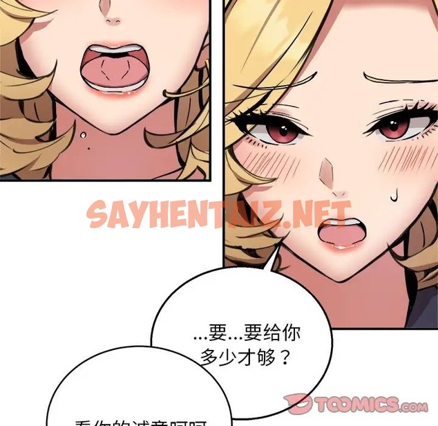 查看漫画新都市外賣員 - 第11話 - sayhentaiz.net中的2088440图片