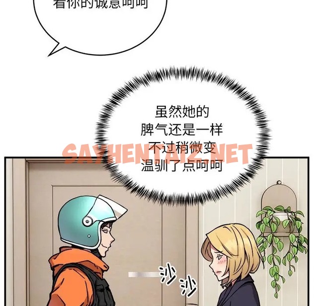 查看漫画新都市外賣員 - 第11話 - sayhentaiz.net中的2088441图片