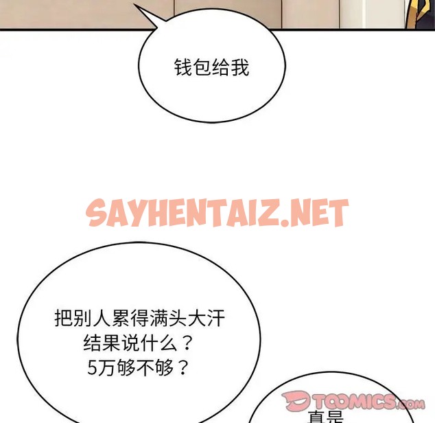 查看漫画新都市外賣員 - 第11話 - sayhentaiz.net中的2088446图片