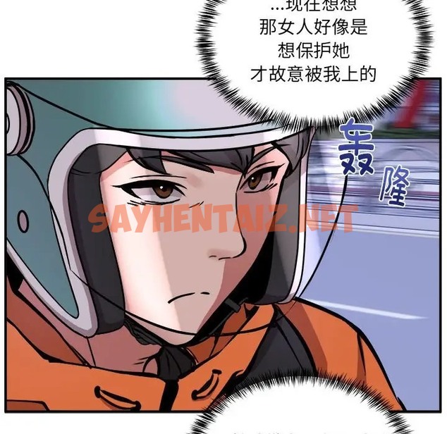 查看漫画新都市外賣員 - 第11話 - sayhentaiz.net中的2088462图片