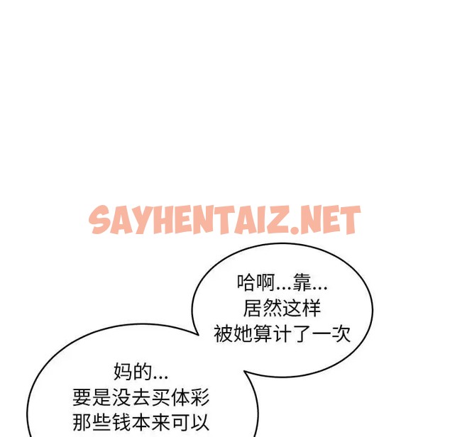 查看漫画新都市外賣員 - 第11話 - sayhentaiz.net中的2088470图片