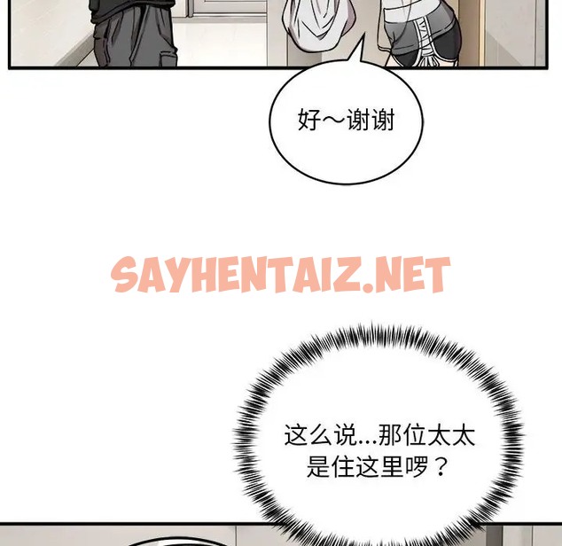 查看漫画新都市外賣員 - 第11話 - sayhentaiz.net中的2088486图片