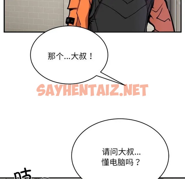 查看漫画新都市外賣員 - 第11話 - sayhentaiz.net中的2088489图片