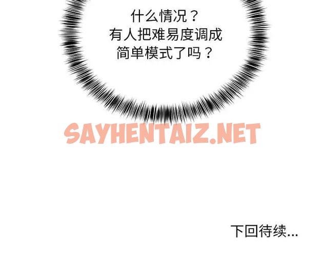 查看漫画新都市外賣員 - 第11話 - sayhentaiz.net中的2088492图片