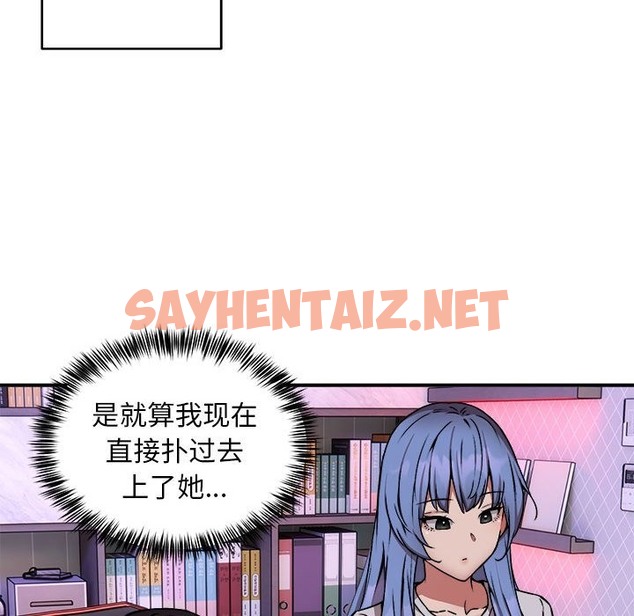 查看漫画新都市外賣員 - 第12話 - sayhentaiz.net中的2133636图片