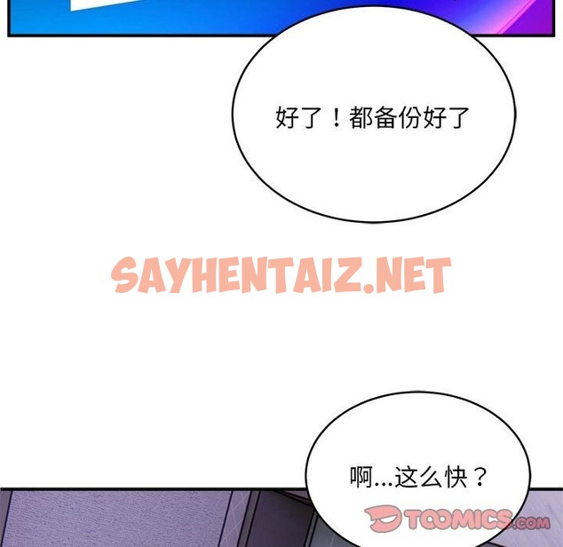 查看漫画新都市外賣員 - 第12話 - sayhentaiz.net中的2133651图片