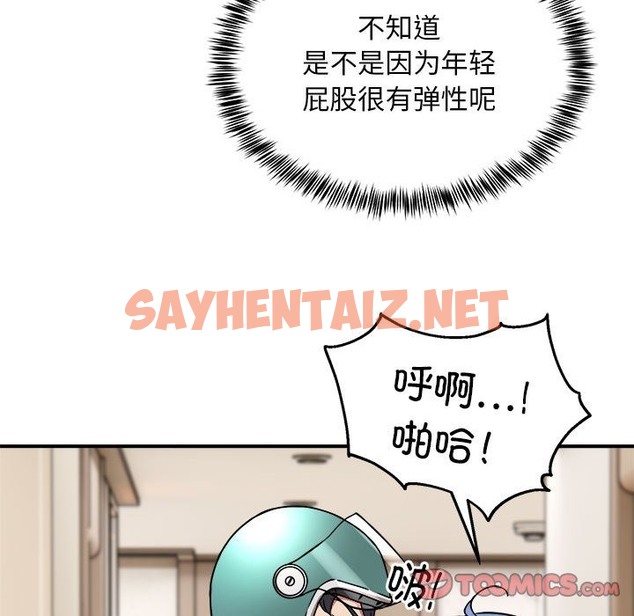 查看漫画新都市外賣員 - 第13話 - sayhentaiz.net中的2219363图片