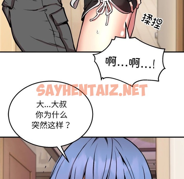 查看漫画新都市外賣員 - 第13話 - sayhentaiz.net中的2219365图片