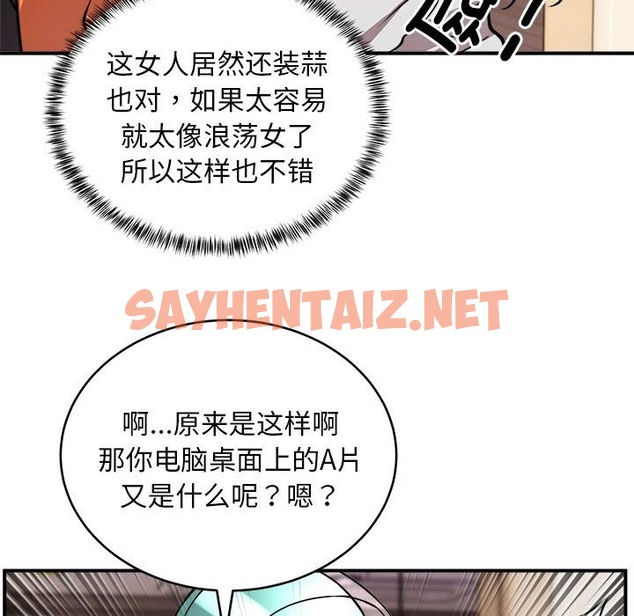 查看漫画新都市外賣員 - 第13話 - sayhentaiz.net中的2219380图片