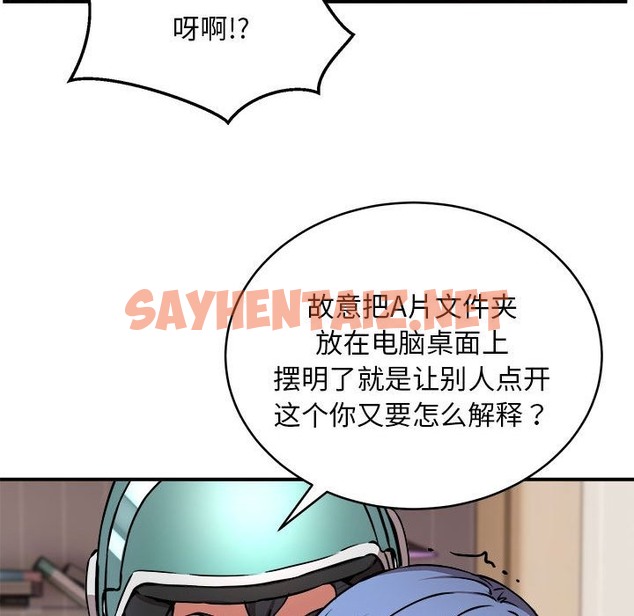 查看漫画新都市外賣員 - 第13話 - sayhentaiz.net中的2219382图片