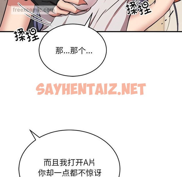 查看漫画新都市外賣員 - 第13話 - sayhentaiz.net中的2219384图片