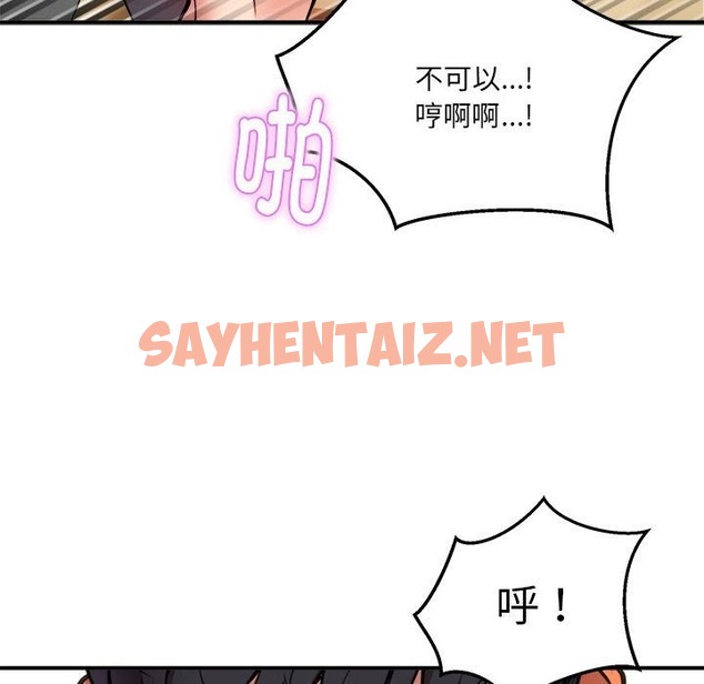 查看漫画新都市外賣員 - 第13話 - sayhentaiz.net中的2219419图片