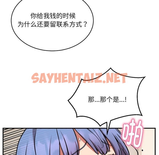 查看漫画新都市外賣員 - 第13話 - sayhentaiz.net中的2219430图片