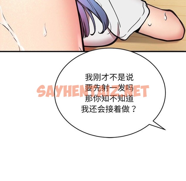 查看漫画新都市外賣員 - 第13話 - sayhentaiz.net中的2219463图片