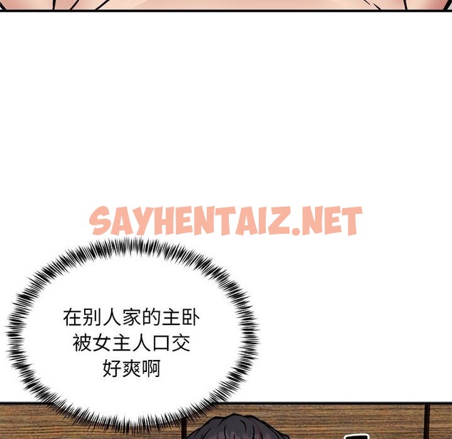 查看漫画新都市外賣員 - 第14話 - sayhentaiz.net中的2392467图片