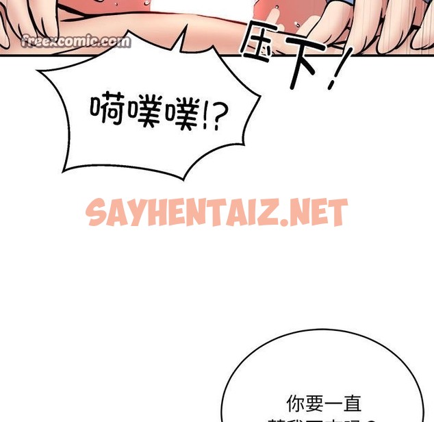 查看漫画新都市外賣員 - 第14話 - sayhentaiz.net中的2392481图片