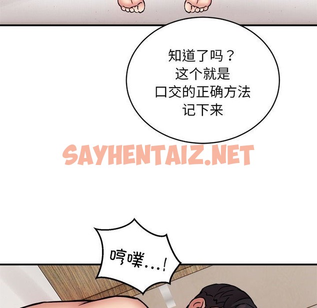 查看漫画新都市外賣員 - 第14話 - sayhentaiz.net中的2392484图片