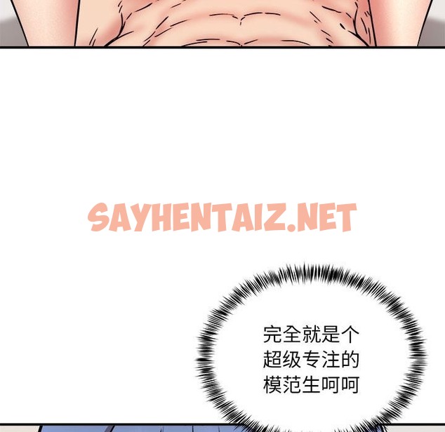 查看漫画新都市外賣員 - 第14話 - sayhentaiz.net中的2392514图片