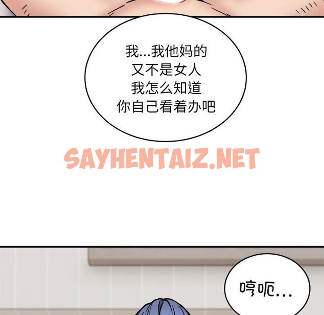 查看漫画新都市外賣員 - 第14話 - sayhentaiz.net中的2392521图片