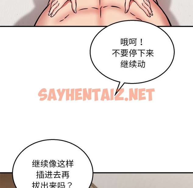 查看漫画新都市外賣員 - 第14話 - sayhentaiz.net中的2392529图片