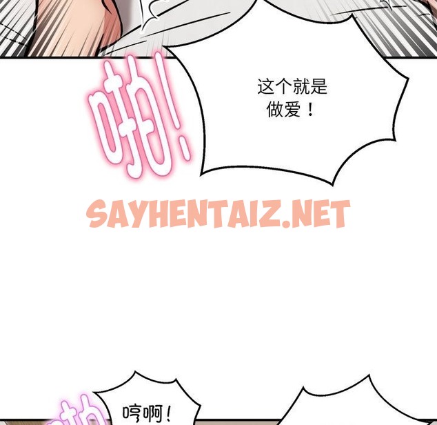 查看漫画新都市外賣員 - 第14話 - sayhentaiz.net中的2392554图片