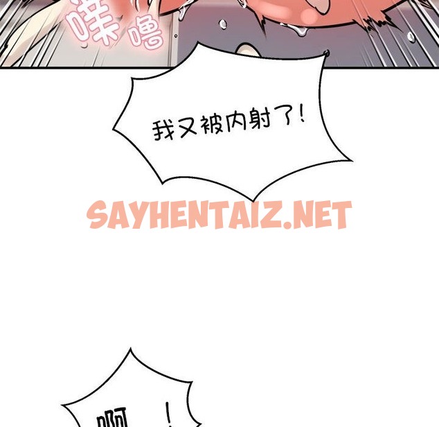 查看漫画新都市外賣員 - 第14話 - sayhentaiz.net中的2392576图片