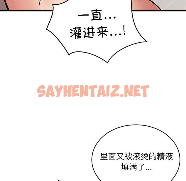 查看漫画新都市外賣員 - 第15話 - sayhentaiz.net中的2514823图片