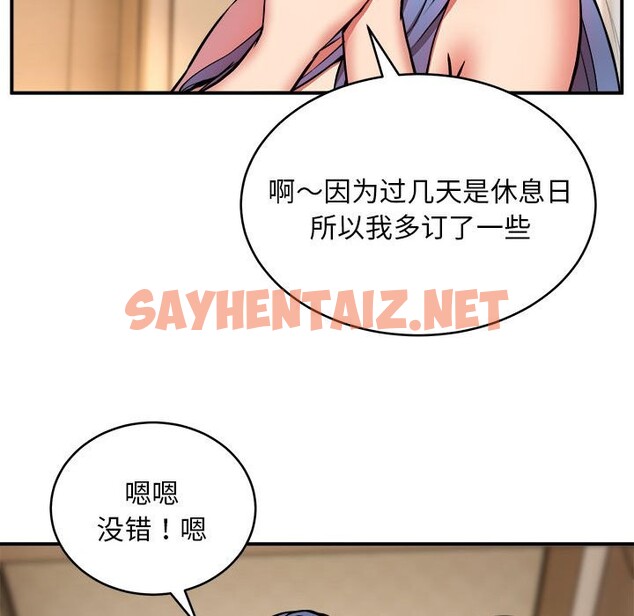 查看漫画新都市外賣員 - 第15話 - sayhentaiz.net中的2514841图片