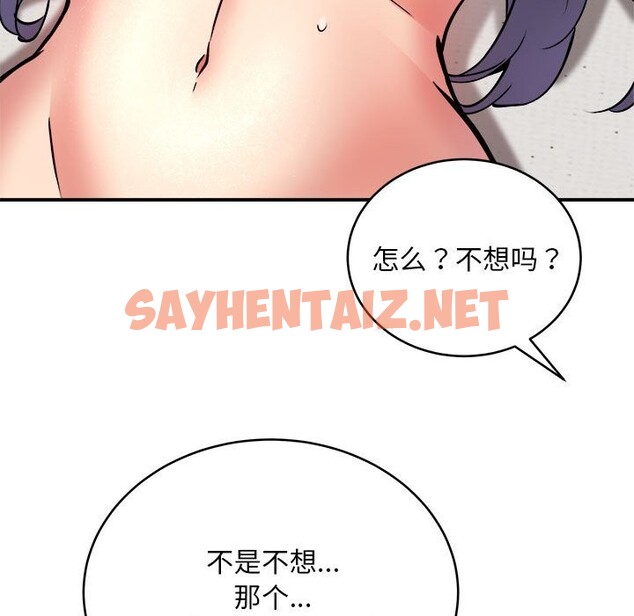 查看漫画新都市外賣員 - 第15話 - sayhentaiz.net中的2514873图片