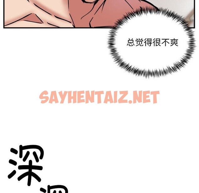 查看漫画新都市外賣員 - 第15話 - sayhentaiz.net中的2514885图片