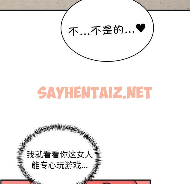 查看漫画新都市外賣員 - 第15話 - sayhentaiz.net中的2514905图片