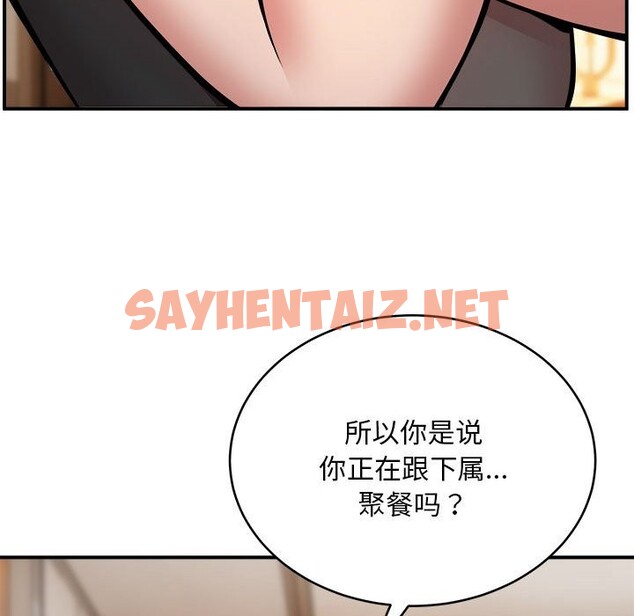 查看漫画新都市外賣員 - 第15話 - sayhentaiz.net中的2514939图片