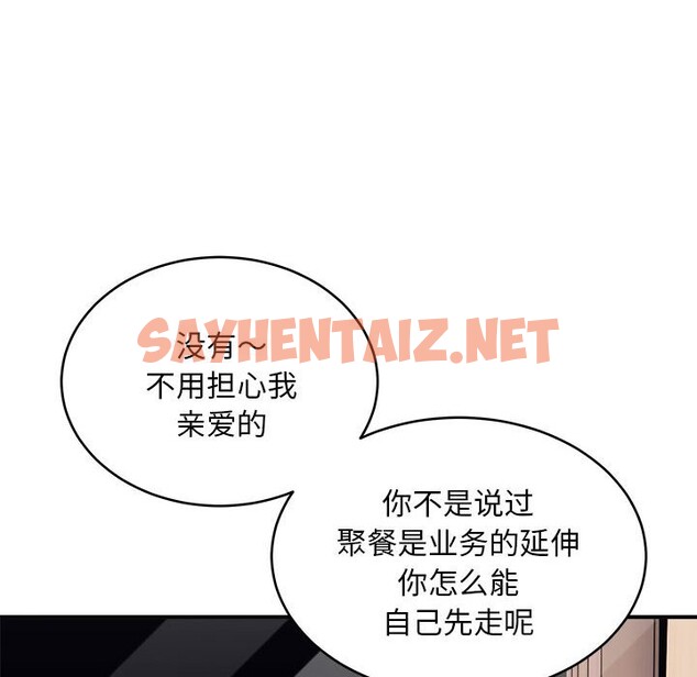 查看漫画新都市外賣員 - 第15話 - sayhentaiz.net中的2514942图片