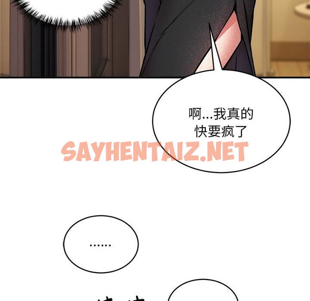 查看漫画新都市外賣員 - 第15話 - sayhentaiz.net中的2514951图片