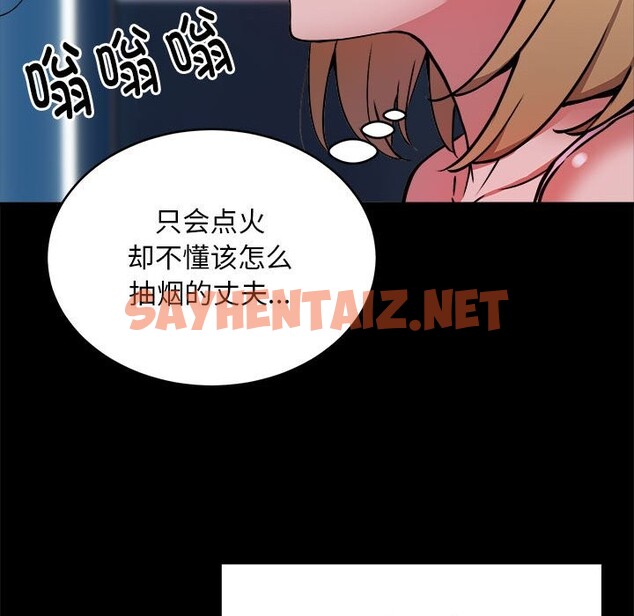 查看漫画新都市外賣員 - 第16話 - sayhentaiz.net中的2544900图片