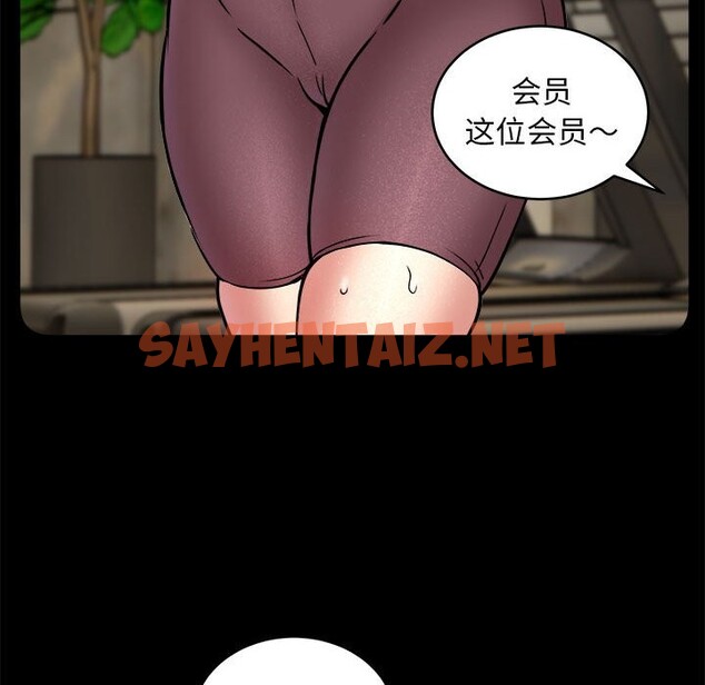 查看漫画新都市外賣員 - 第16話 - sayhentaiz.net中的2544906图片