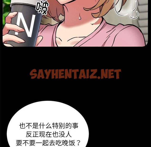 查看漫画新都市外賣員 - 第16話 - sayhentaiz.net中的2544908图片