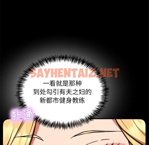 查看漫画新都市外賣員 - 第16話 - sayhentaiz.net中的2544910图片