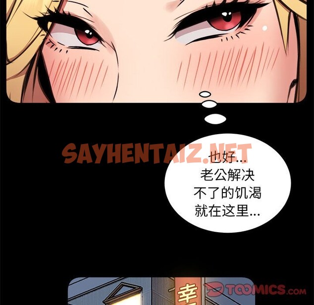 查看漫画新都市外賣員 - 第16話 - sayhentaiz.net中的2544911图片