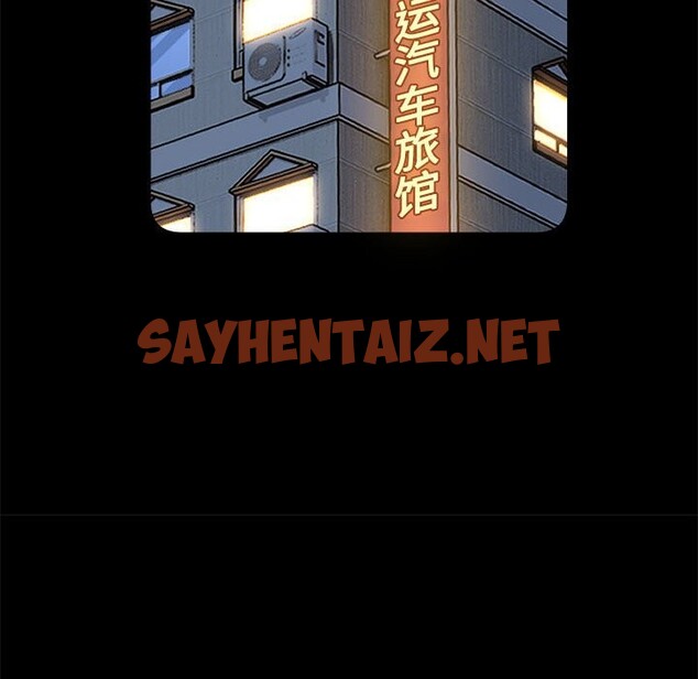 查看漫画新都市外賣員 - 第16話 - sayhentaiz.net中的2544912图片