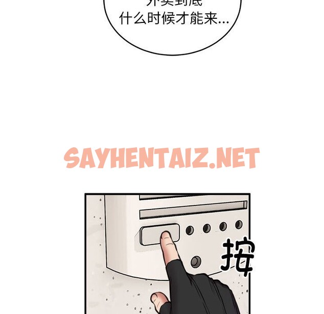 查看漫画新都市外賣員 - 第16話 - sayhentaiz.net中的2544932图片