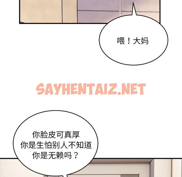 查看漫画新都市外賣員 - 第16話 - sayhentaiz.net中的2544936图片