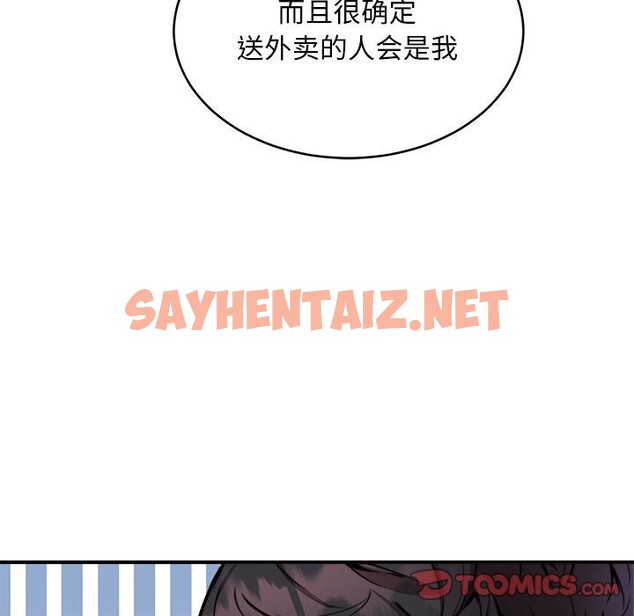 查看漫画新都市外賣員 - 第16話 - sayhentaiz.net中的2544941图片