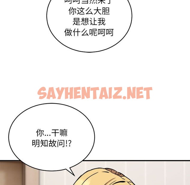 查看漫画新都市外賣員 - 第16話 - sayhentaiz.net中的2544955图片