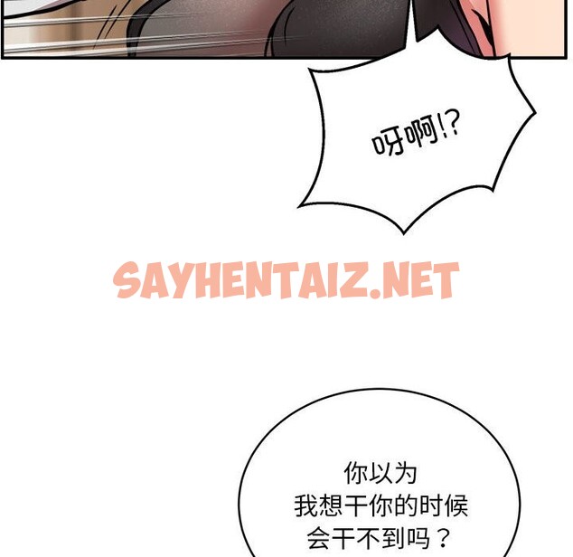 查看漫画新都市外賣員 - 第16話 - sayhentaiz.net中的2544979图片