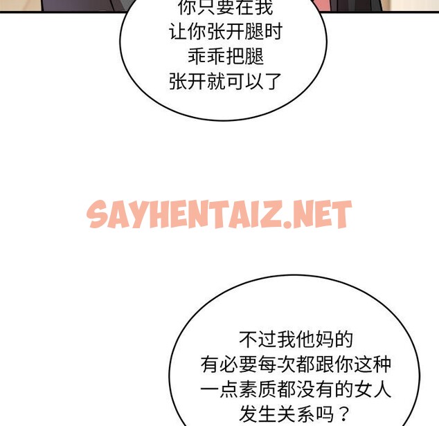 查看漫画新都市外賣員 - 第16話 - sayhentaiz.net中的2544982图片