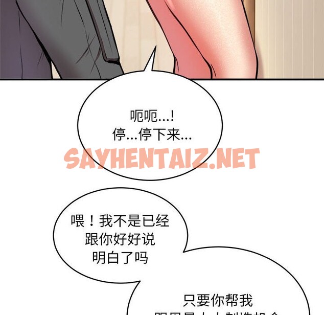 查看漫画新都市外賣員 - 第16話 - sayhentaiz.net中的2545000图片