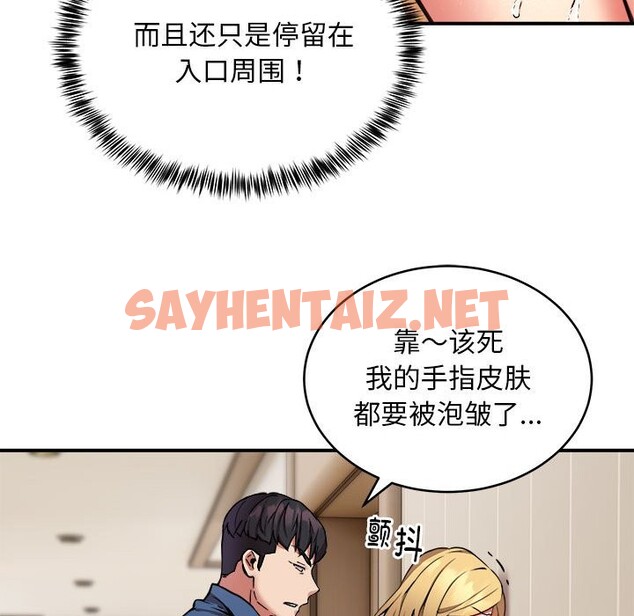 查看漫画新都市外賣員 - 第16話 - sayhentaiz.net中的2545005图片